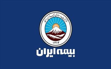 ارائه محصولات جدید بیمه‌ای روی میز بیمه ایران