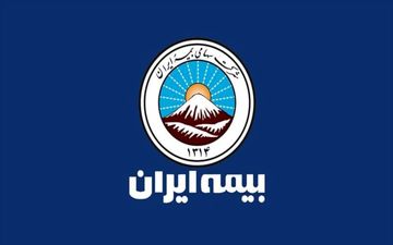 افزایش 50 درصدی فروش بیمه ایران