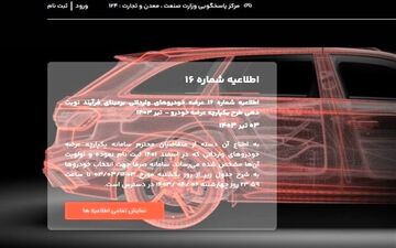  عرضه ۸ هزار خودروی وارداتی در دور جدید فروش 
