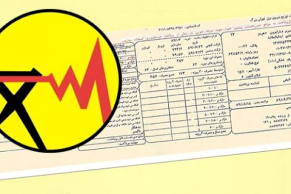 قبوض نجومی برق در انتظار این افراد