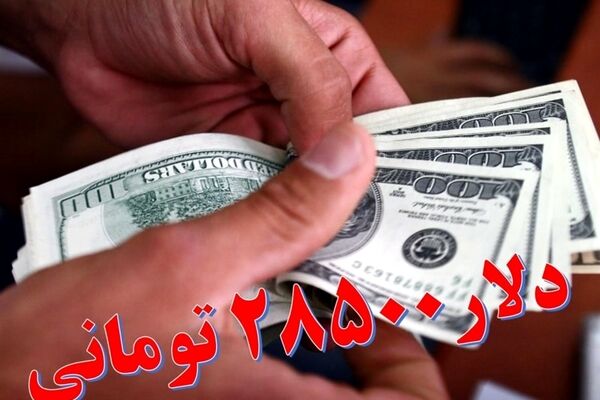 کدام محصولات وارداتی با مجور وزارت صمت ارز ترجیحی گرفتند؟