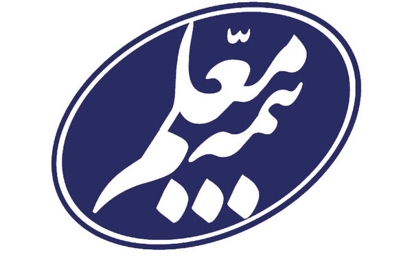 بیمه معلم برنده مناقصه جمعیت هلال‌ احمر