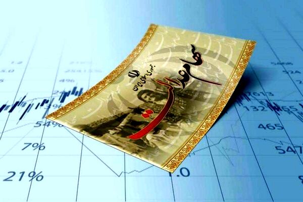خبر فوری درباره مبلغ و زمان جدید واریز سود سهام عدالت +جزییات