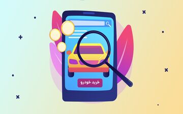  ۳۰۵۰ خودرو از هفته آینده در بورس کالا ارائه می‌شوند