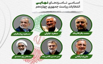 برخی وعده‌های انتخاباتی ترسناک است/ با ایده‌های برخی از نامزدها کشور باید چند صد سال به عقب برگردد