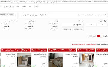 دیوار کوتاه پلتفرم‌ها در برابر دولت