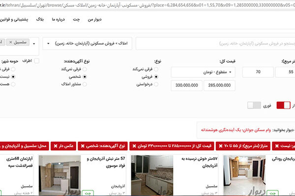دیوار کوتاه پلتفرم‌ها در برابر دولت