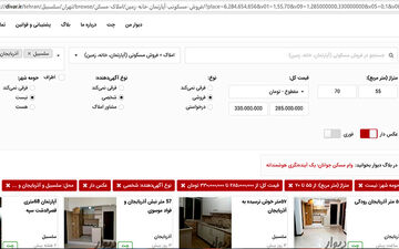 دیوار کوتاه پلتفرم‌ها در برابر دولت