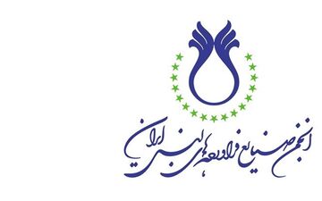 انتخاب اعضای جدید هیئت مدیره جدید انجمن صنایع فرآورده‌های لبنی ایران