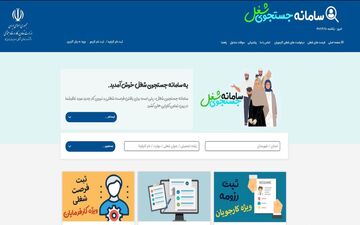 دنبال کار هستی؟ اینجا جستجو کن