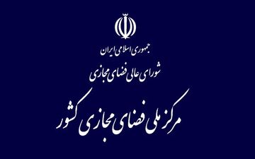 قانون جدید شورای عالی فضای مجازی  درباره استفاده از فیلترشکن
