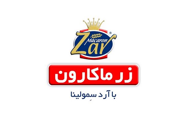 پرفروش‌ترین محصول زر ماکارون چیست؟