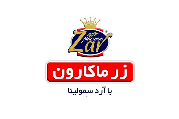 رشد درآمدزایی زر ماکارون/ سودخالص 811 میلیارد تومانی برای «غزر»