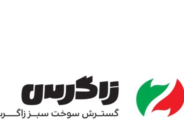 اطلاعیه درباره بدهی شرکت گسترش سوخت سبز زاگرس به ایدرو 