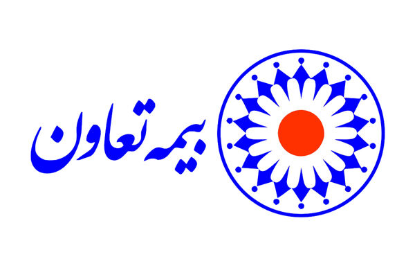 تایید سطح یک توانگری بیمه تعاون