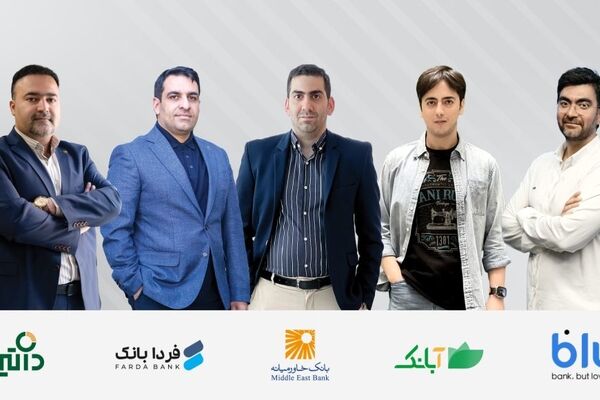 «نئوبانک» در ایران / واقعیت است یا رویا؟