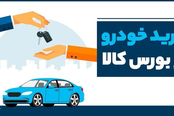 خطر از دست رفتن منبع درآمد خودروسازان!