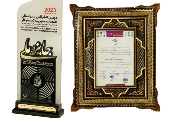 کسب جایزه ملی مدیریت کسب و کار در صنعت بانکی کشور توسط بانک سپه