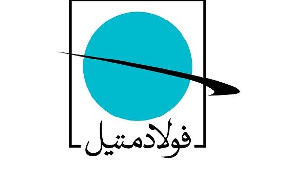 تامین نیاز مشتریان خرد، اولویت فولاد متیل