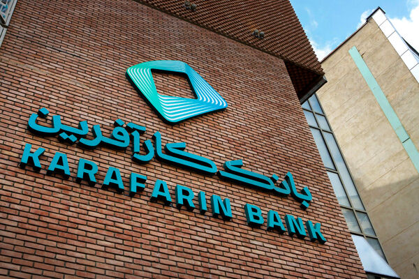 سفارشی‌سازی خدمات بانکی برای مشتریان بانک کارآفرین