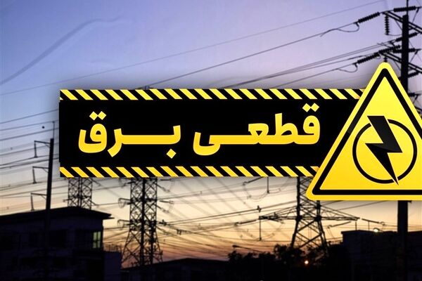 برق 65 دستگاه اداری در تهران قطع شد