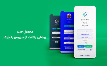 «یک ‌‌لینک»؛ چگونه به کسب‌وکارهای اینستاگرامی کمک می‌کند؟
