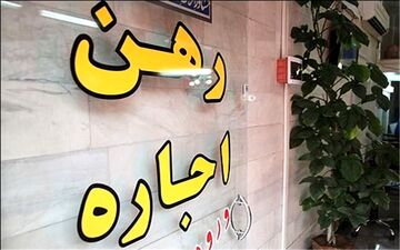 کلونی مستاجران در مناطق جنوبی تهران+ اینفوگرافی