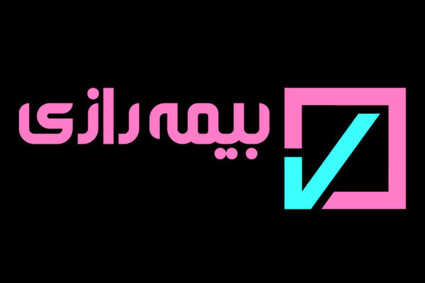 رشد چشمگیر سود خالص بیمه رازی