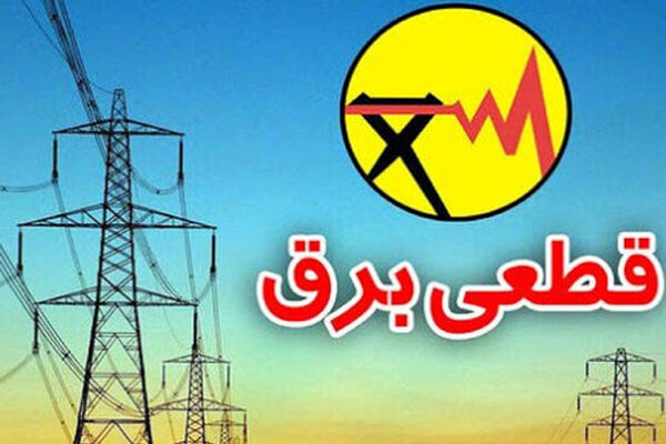 خداحافظی خرمشهر با قطع برق؟