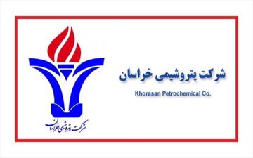  خلاصه گزارش مجمع ‌عمومی سال ۱۴۰۱ شرکت پتروشیمی خراسان