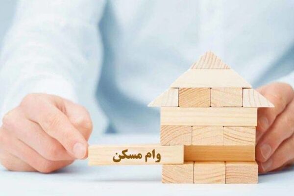 افزایش وام مسکن برای خانواده‌های چهار فرزندی/بازپرداخت تسهیلات؛ دو سال به ازای هر فرزند 