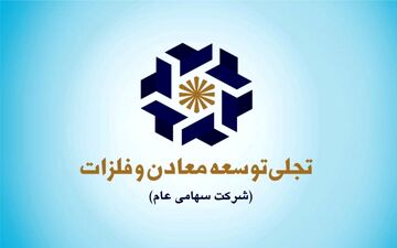 تجلیل مدیرعامل «تجلی» ازسهامداران
