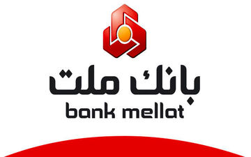 افزایش سرمایه بانک ملت به ۳۵۳هزار میلیارد ریال