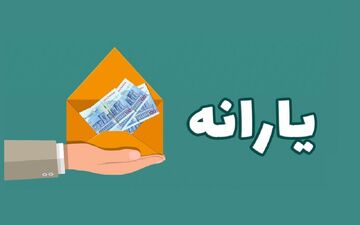 ۷۹میلیون ایرانی یارانه می‌گیرند 