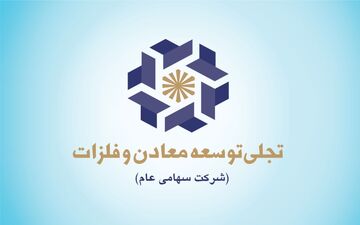 نماد «تجلی» در فرابورس چه زمانی بازگشایی می‌شود؟


