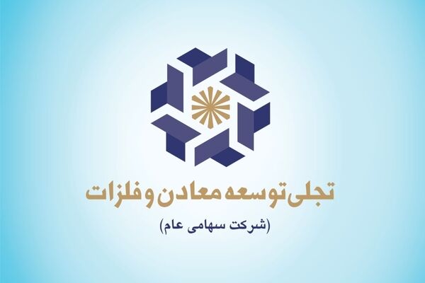 نماد «تجلی» در فرابورس چه زمانی بازگشایی می‌شود؟

