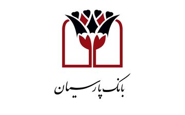 عملکرد بانک پارسیان در 5 ماه ابتدایی سال