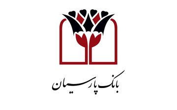 گزارش عملکرد بانک پارسیان در ۹ ماهه امسال
