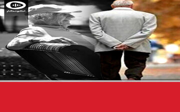 افزایش سن بازنشستگی راه‌حل بحران صندوق‌های بازنشستگی است؟