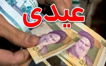 اعلام زمان پرداخت عیدی کارگران/بازنشستگان برابر با کارمندان عیدی می‌گیرند؟