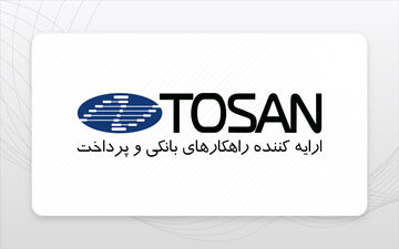 توسن در جمع ۱۰ شرکت‌ برتر تولیدکننده نرم‌افزار