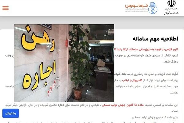 هشدار به مستاجران/ فقط در بنگاه‌های ثبت شده معامله کنید 