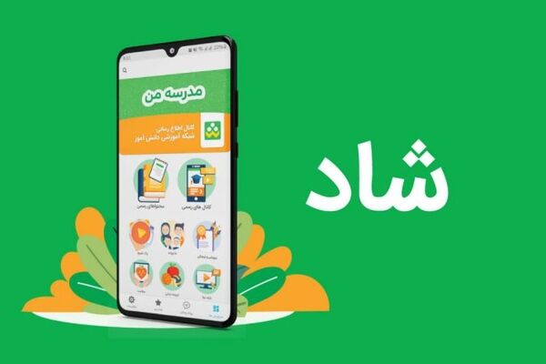هشدار تند گوگل‌پلی علیه شبکه «شاد» ایران