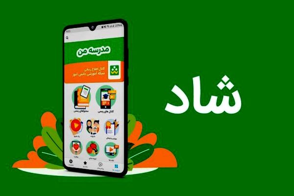 هشدار تند گوگل‌پلی علیه شبکه «شاد» ایران