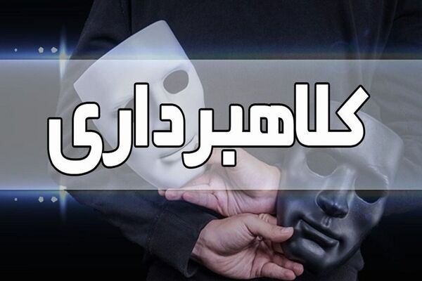 هشدار پلیس فتا در مورد موج جدید کلاهبرداری خودرویی
