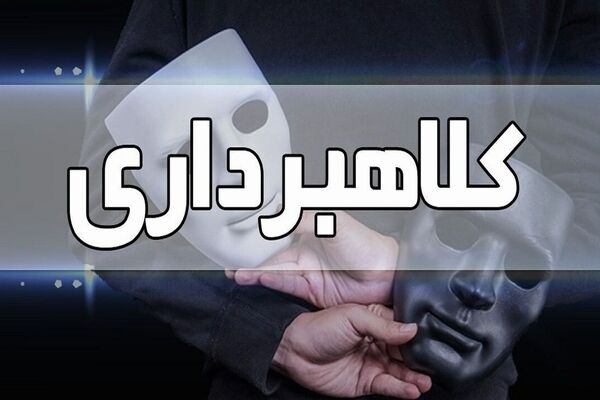 هشدار پلیس فتا در مورد موج جدید کلاهبرداری خودرویی
