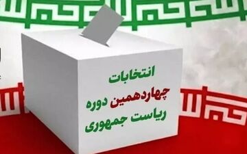 وعده‌های پوچ نامزدهای ریاست جمهوری/کاندیداها اولویت‌های اقتصادی را نمی‌شناسند 