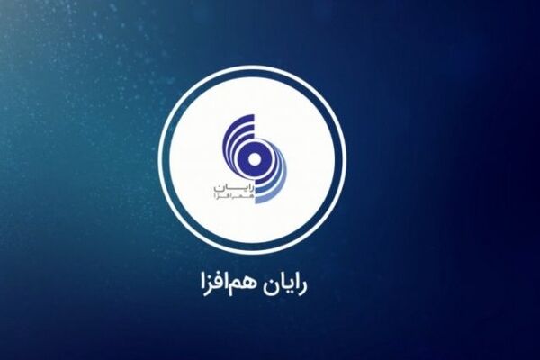 افزایش سود عملیاتی رایان هم‌افزا