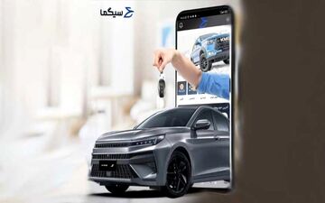 سیگما؛ پلتفرم اختصاصی محصولات کرمان موتور