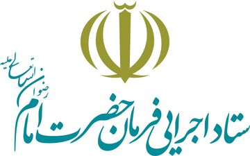 ستاد اجرایی فرمان امام و بنیاد علوی، وام‌های خانگی می‌گیرند!